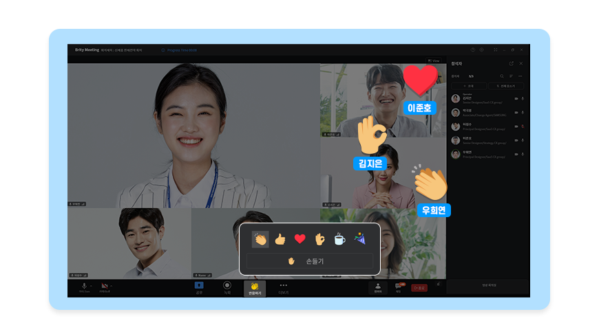 참석자들이 서로 인터랙션 기능을 쓰고있는 이미지